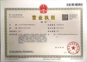 东莞消防
东莞消防检测
东莞消防工程
东莞消防公司
东莞消防维保
东莞消防报建
东莞消防评估
东莞消防验收
东莞消防设施检测
东莞消防工程检测
东莞消防检测收费
东莞消防价格
东莞消防大队