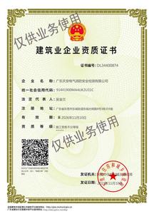 东莞消防
东莞消防检测
东莞消防工程
东莞消防公司
东莞消防维保
东莞消防报建
东莞消防评估
东莞消防验收
东莞消防设施检测
东莞消防工程检测
东莞消防检测收费
东莞消防价格
东莞消防大队